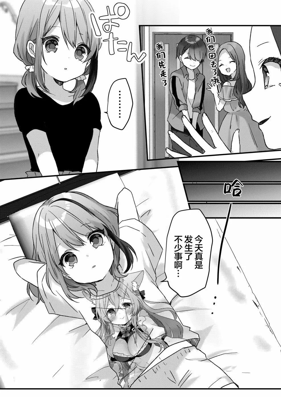 第16话 第6页