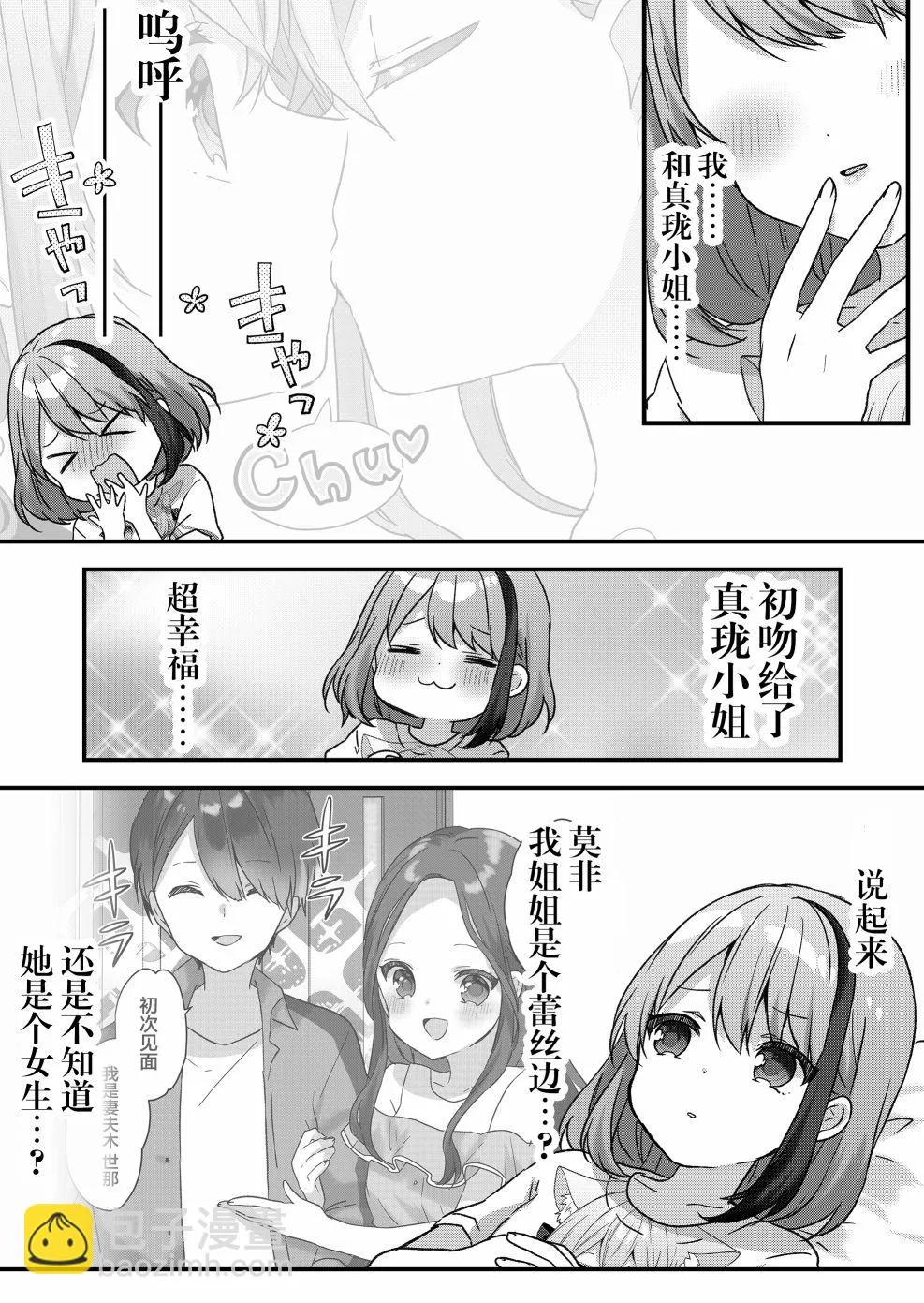 第16话 第7页