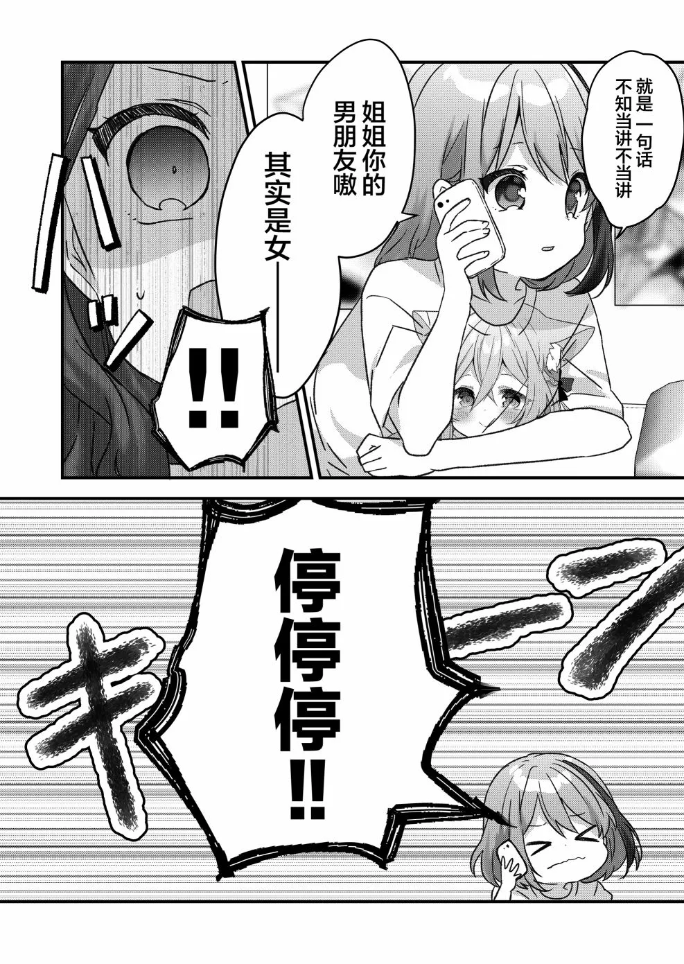 第16话 第9页