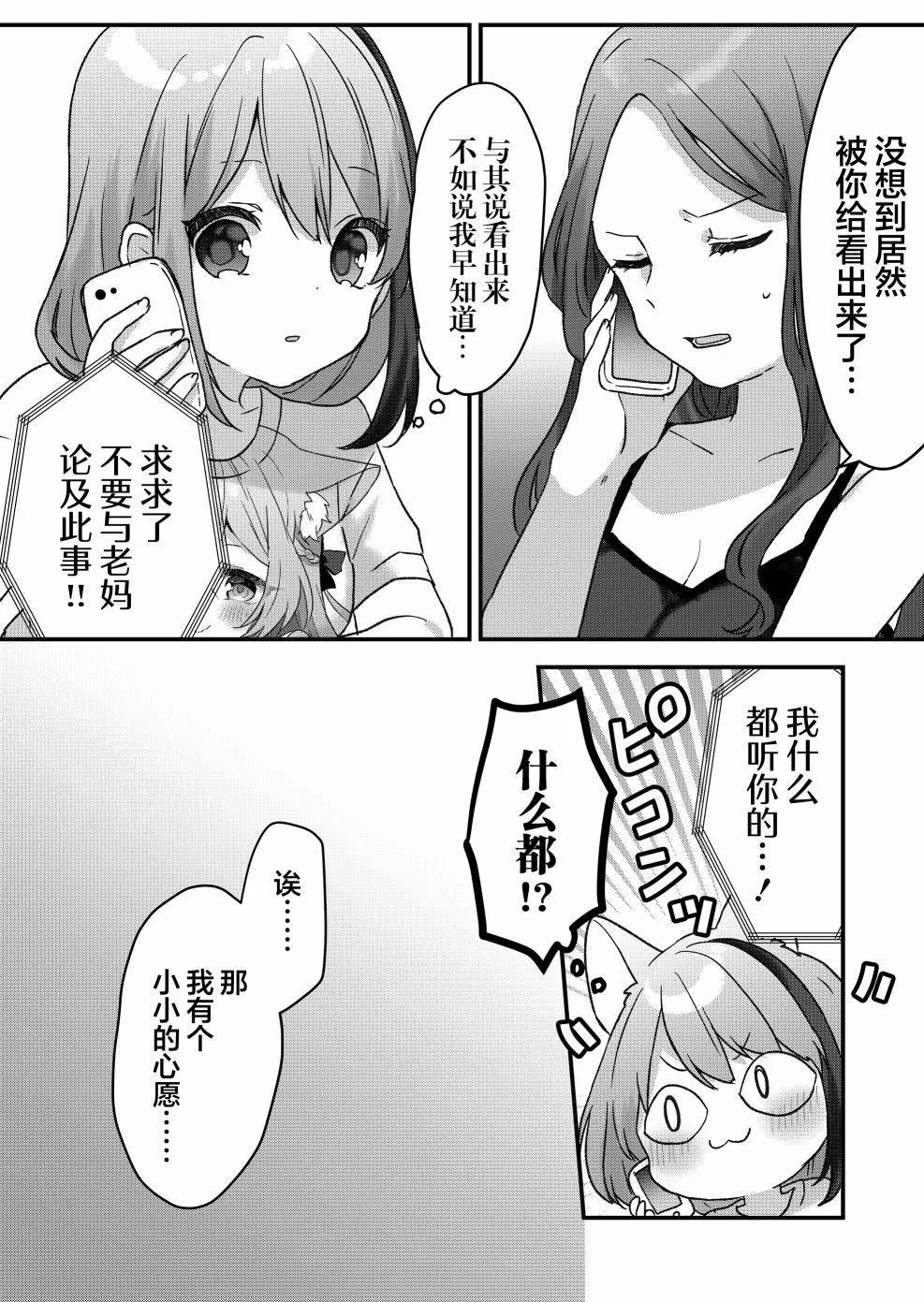 第16话 第10页