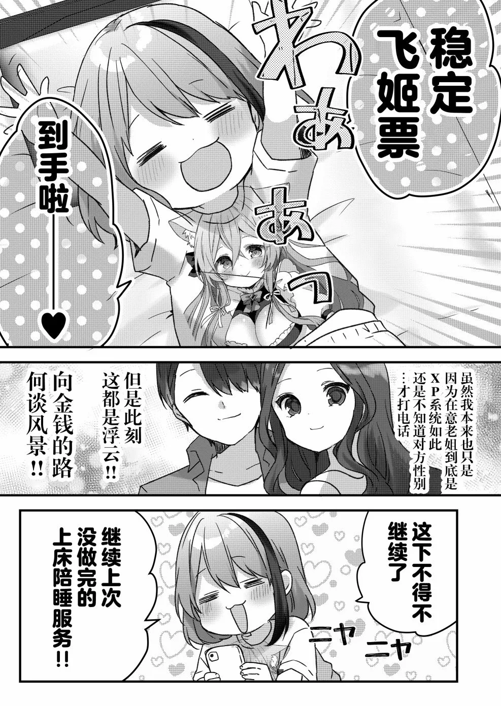 第16话 第11页