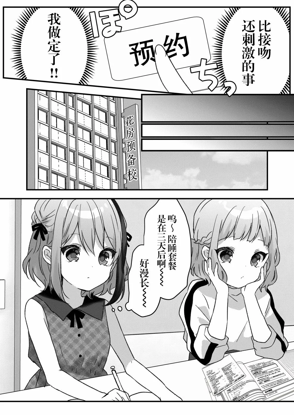 第16话 第12页