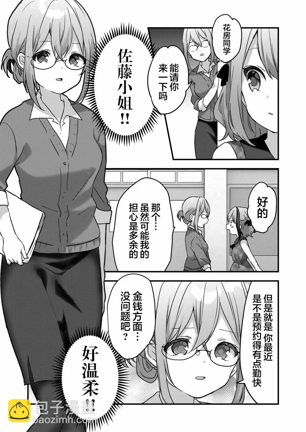 第16话 第13页