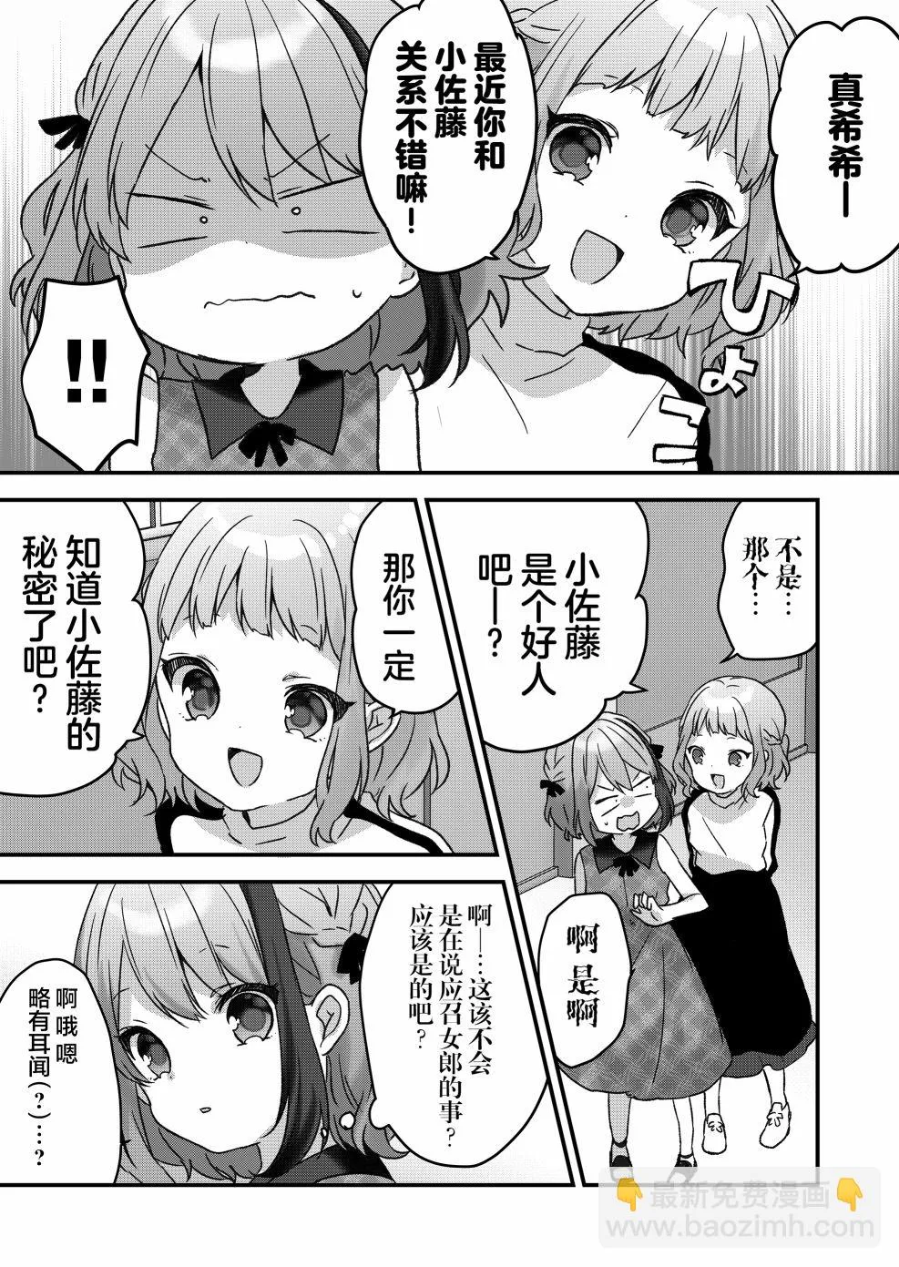 第16话 第15页