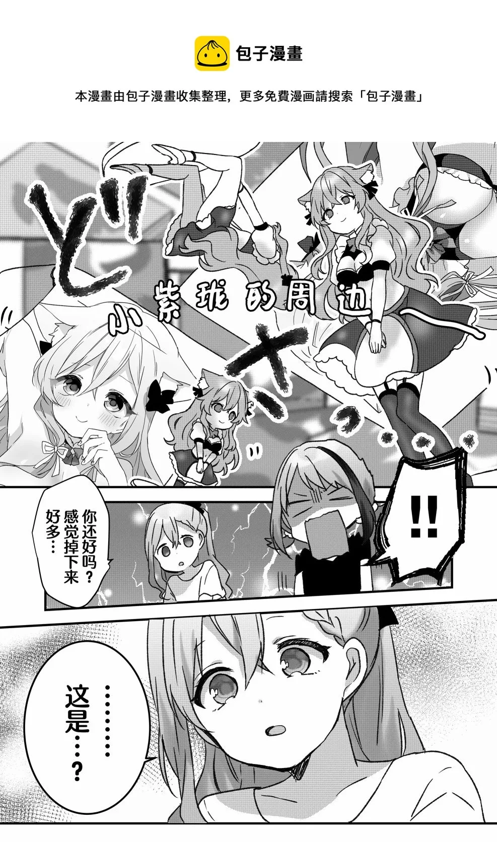 第15话 第1页
