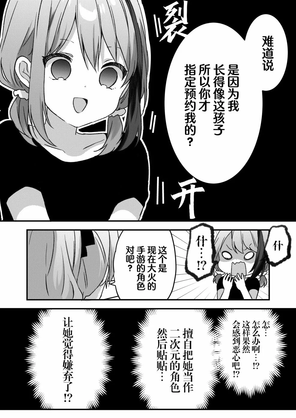 第15话 第4页