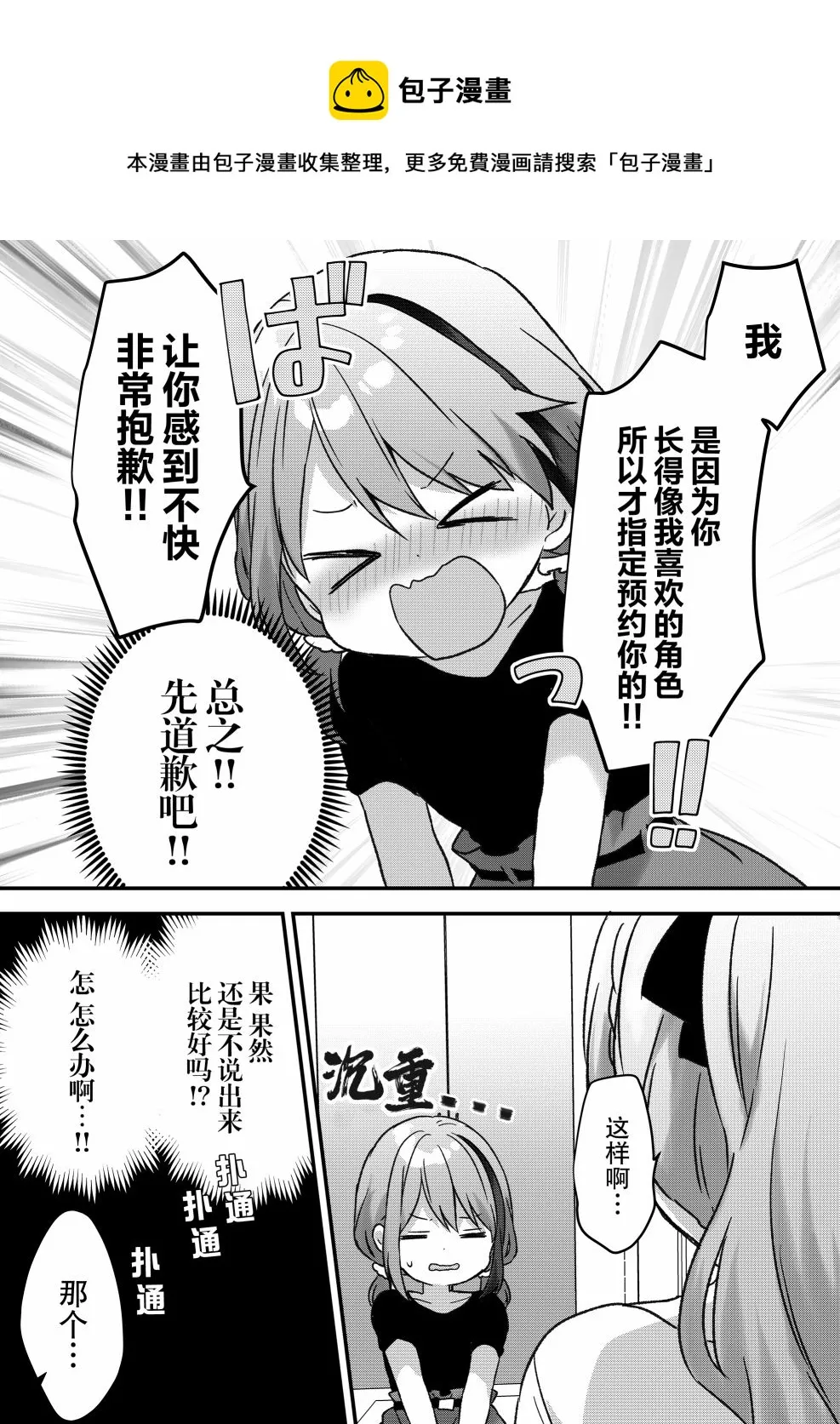第15话 第5页