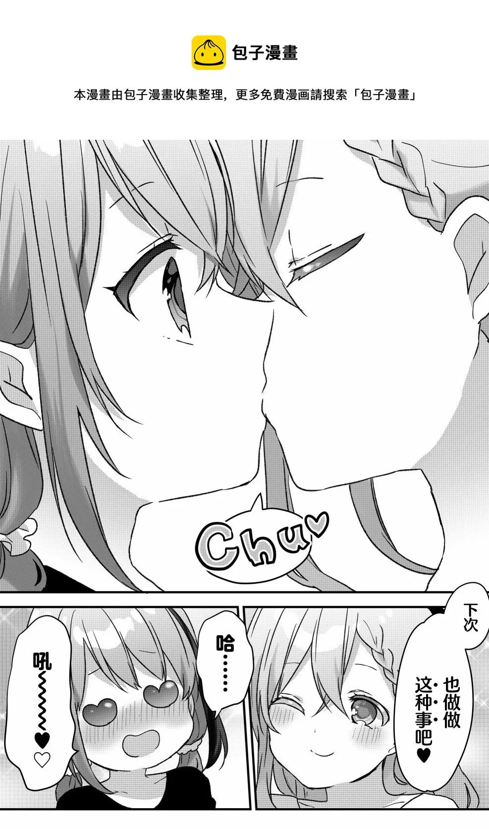 第15话 第9页