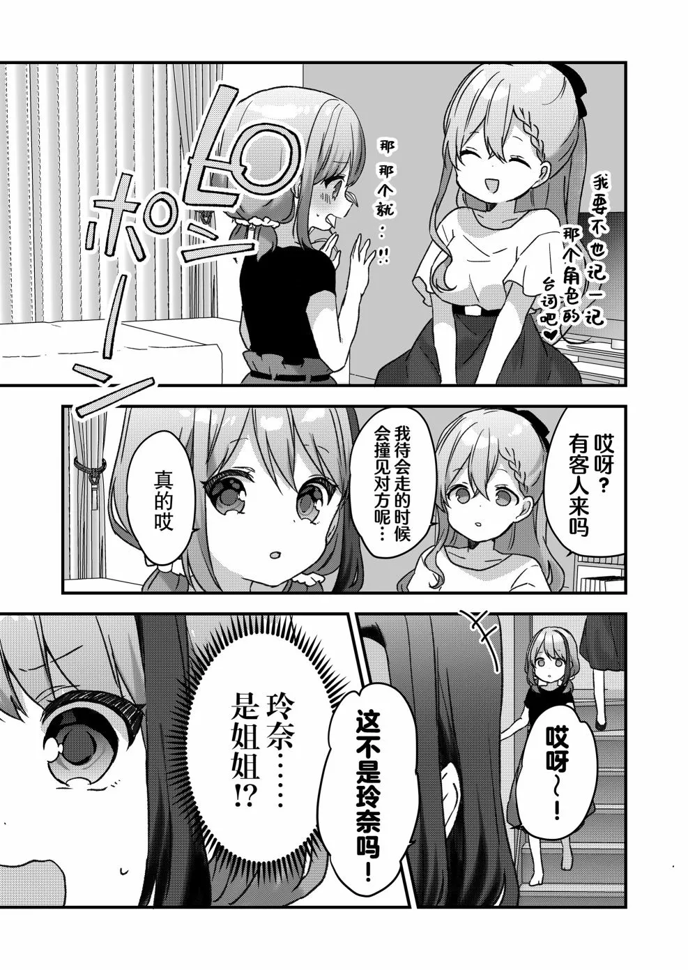 第15话 第10页