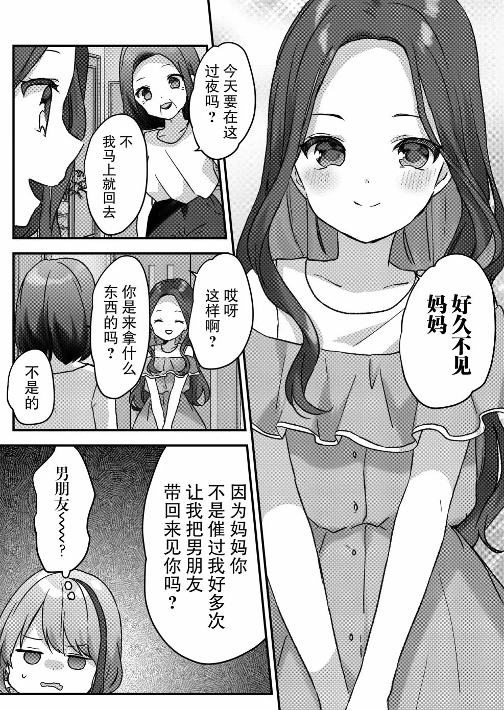 第15话 第11页