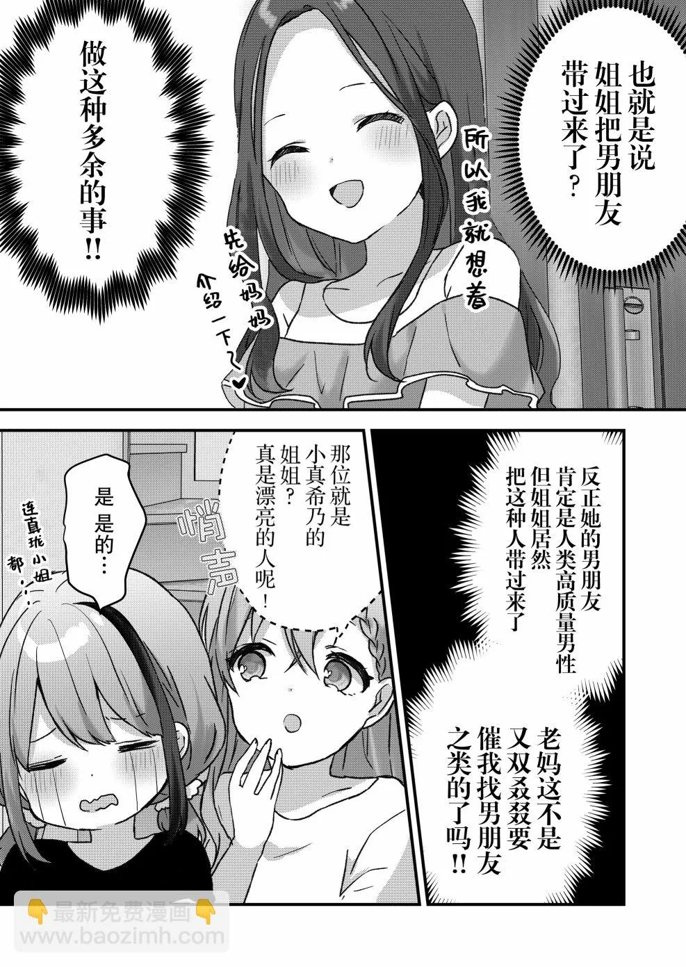 第15话 第12页