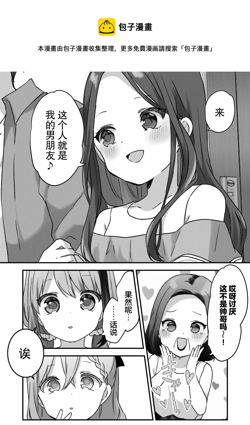 第15话 第13页