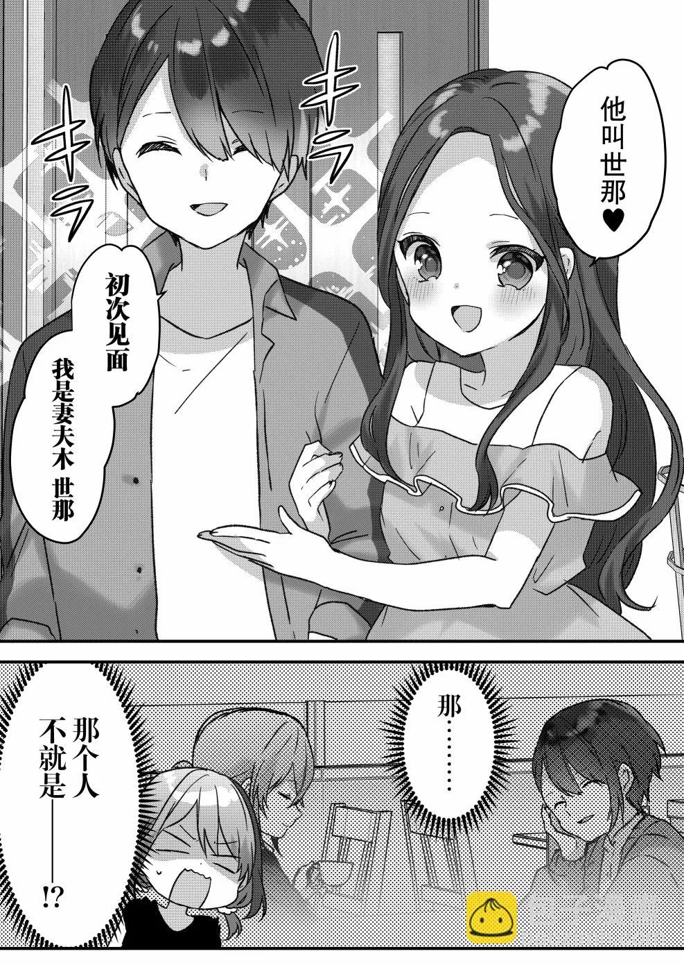 第15话 第14页