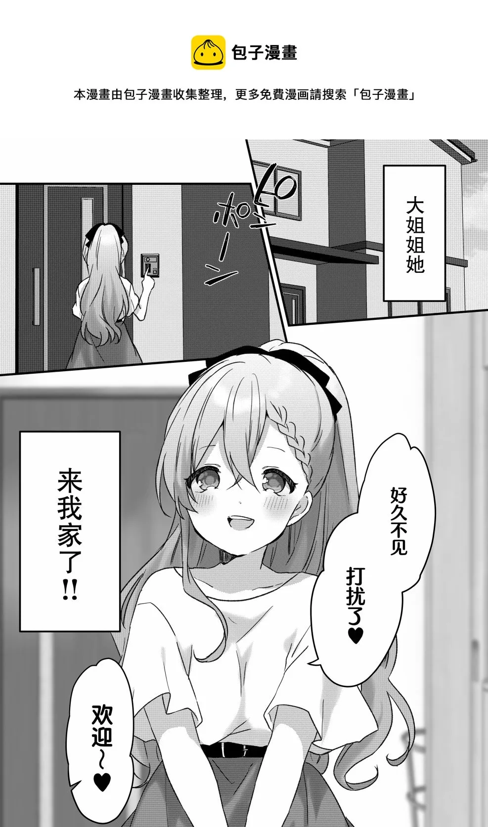 第14话 第1页