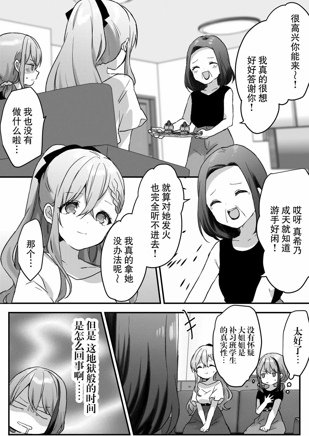 第14话 第3页
