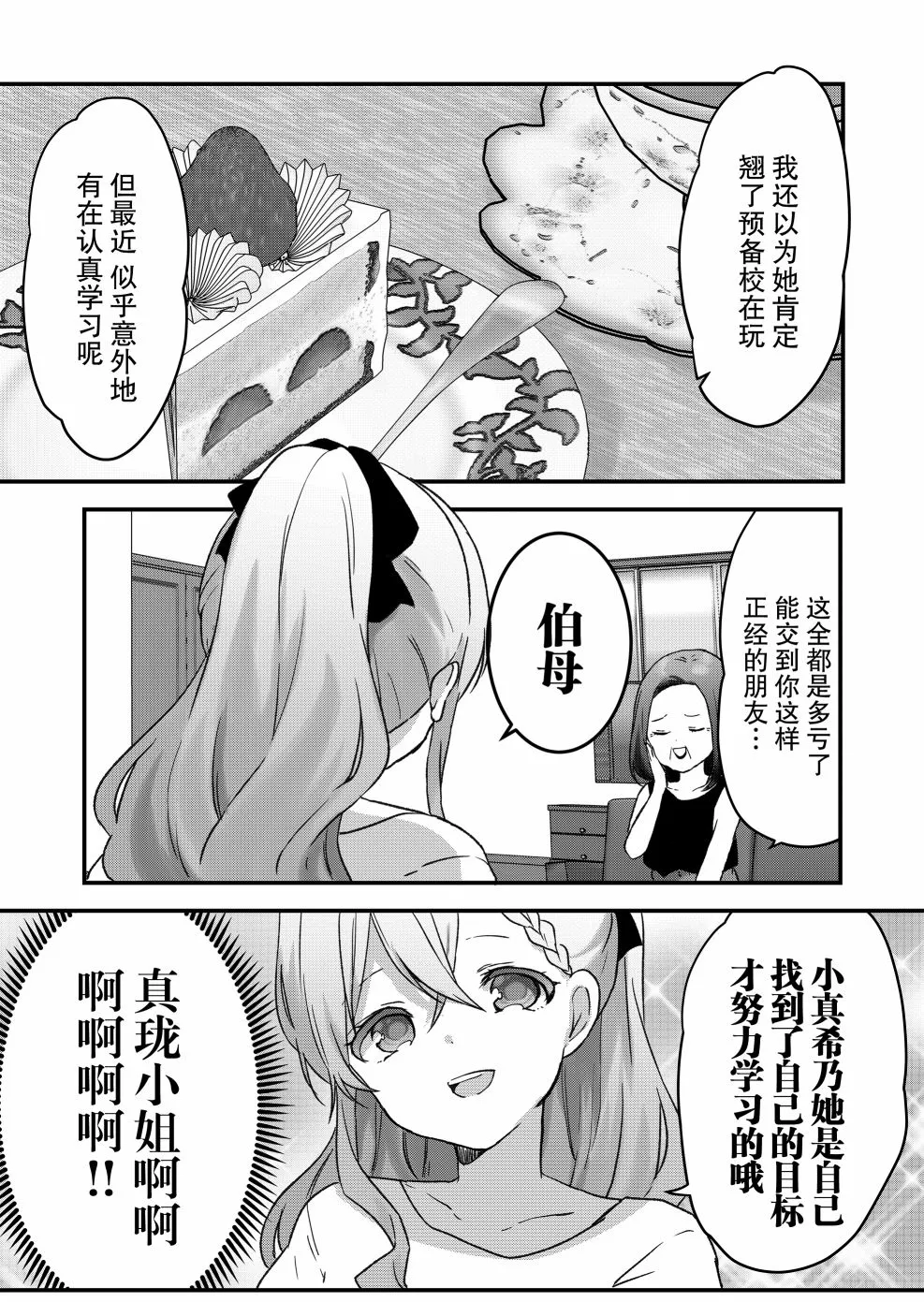 第14话 第4页
