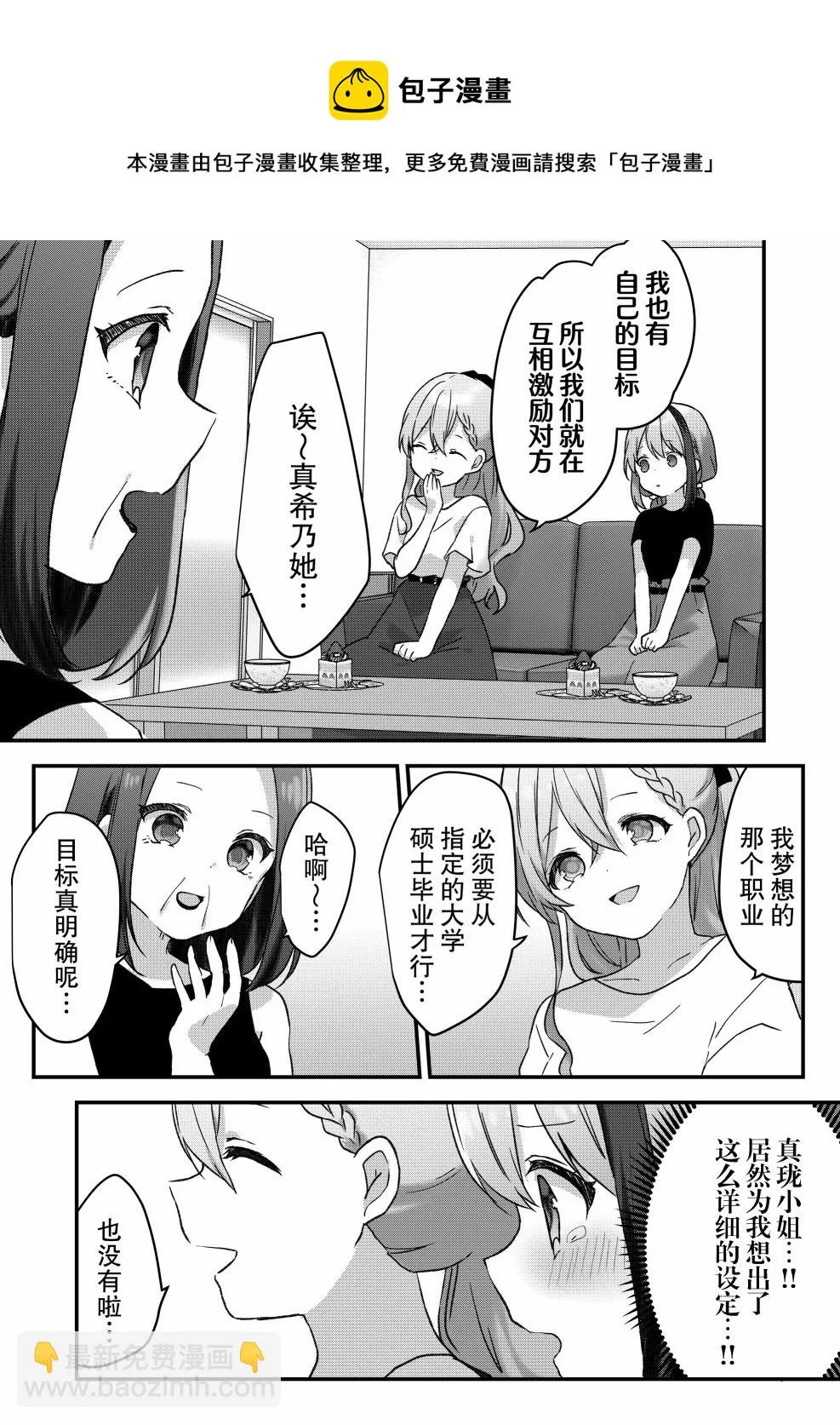 第14话 第5页