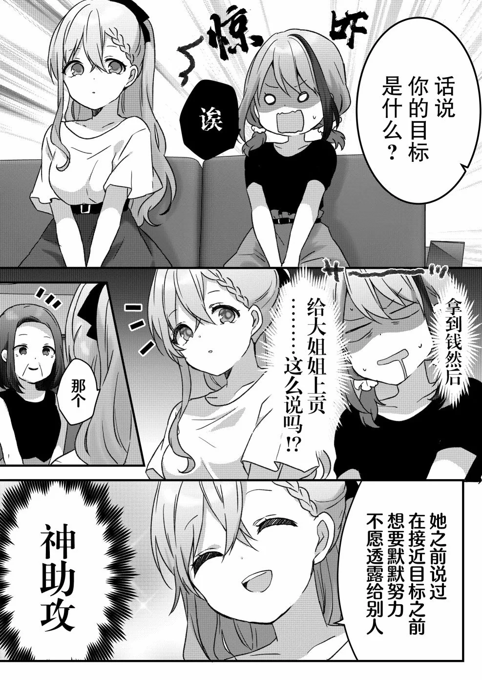 第14话 第6页
