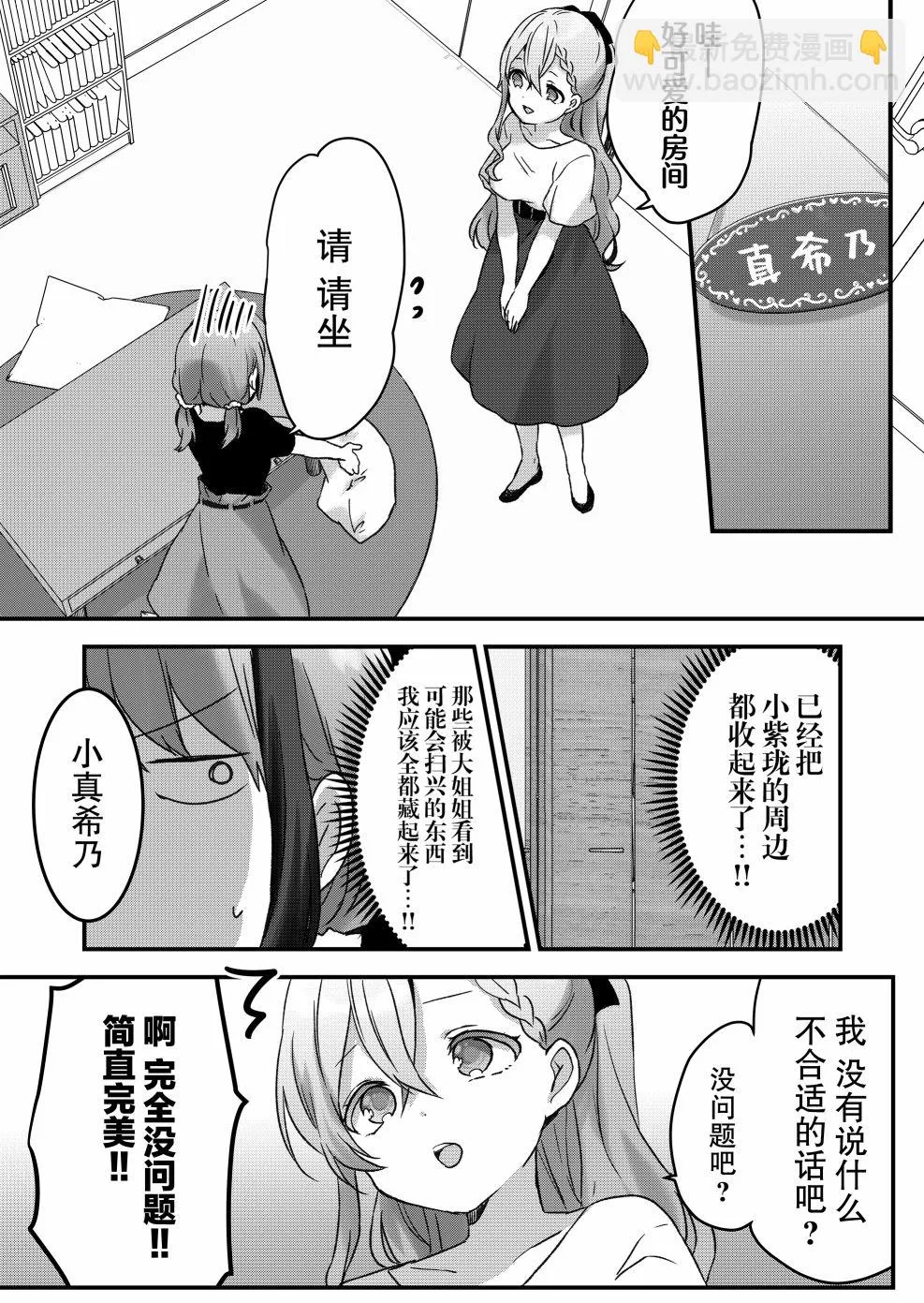 第14话 第8页