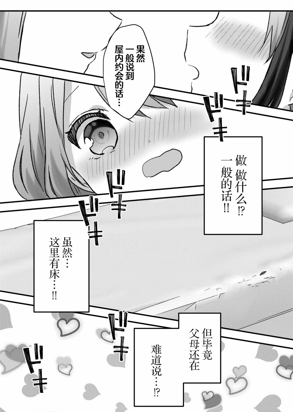 第14话 第10页
