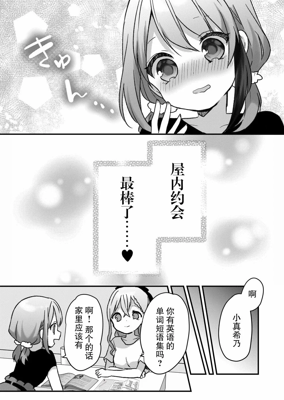 第14话 第14页