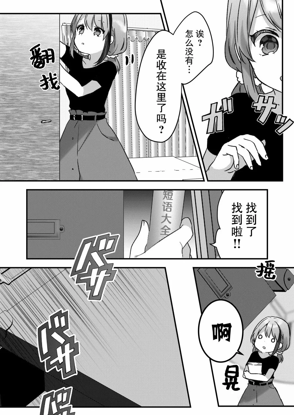 第14话 第15页