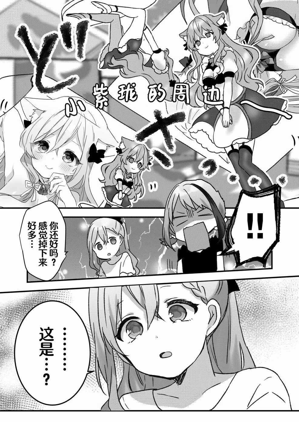第14话 第16页