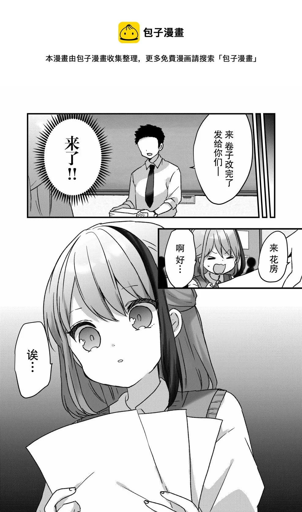 第13话 第1页