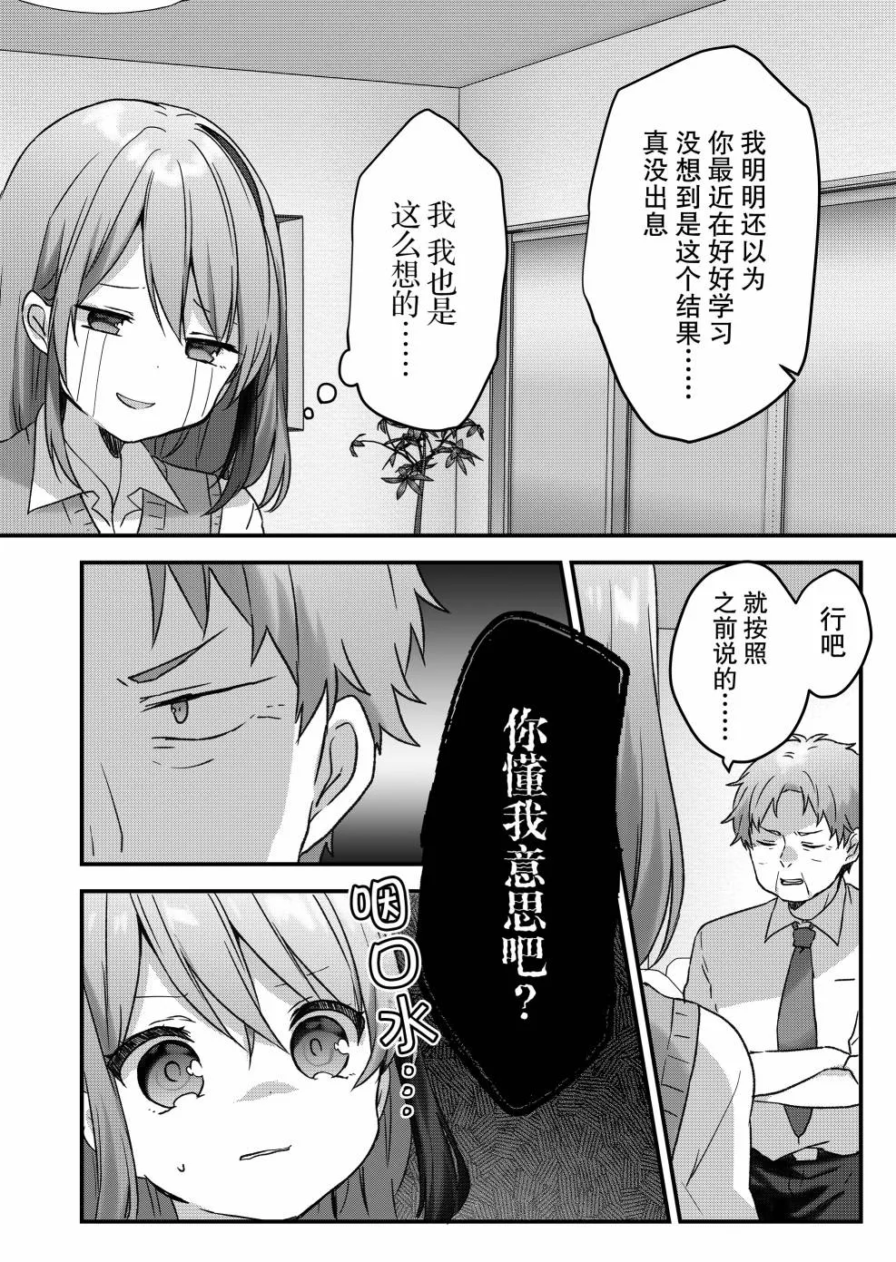 第13话 第3页