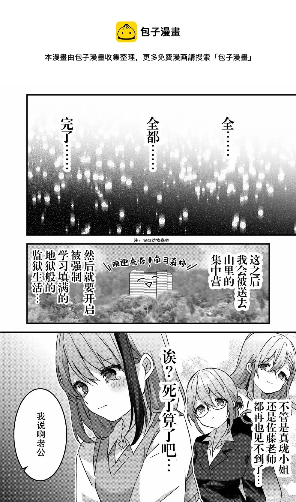第13话 第5页