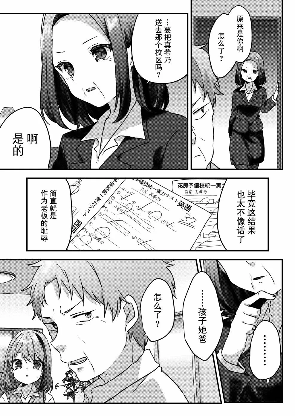 第13话 第6页