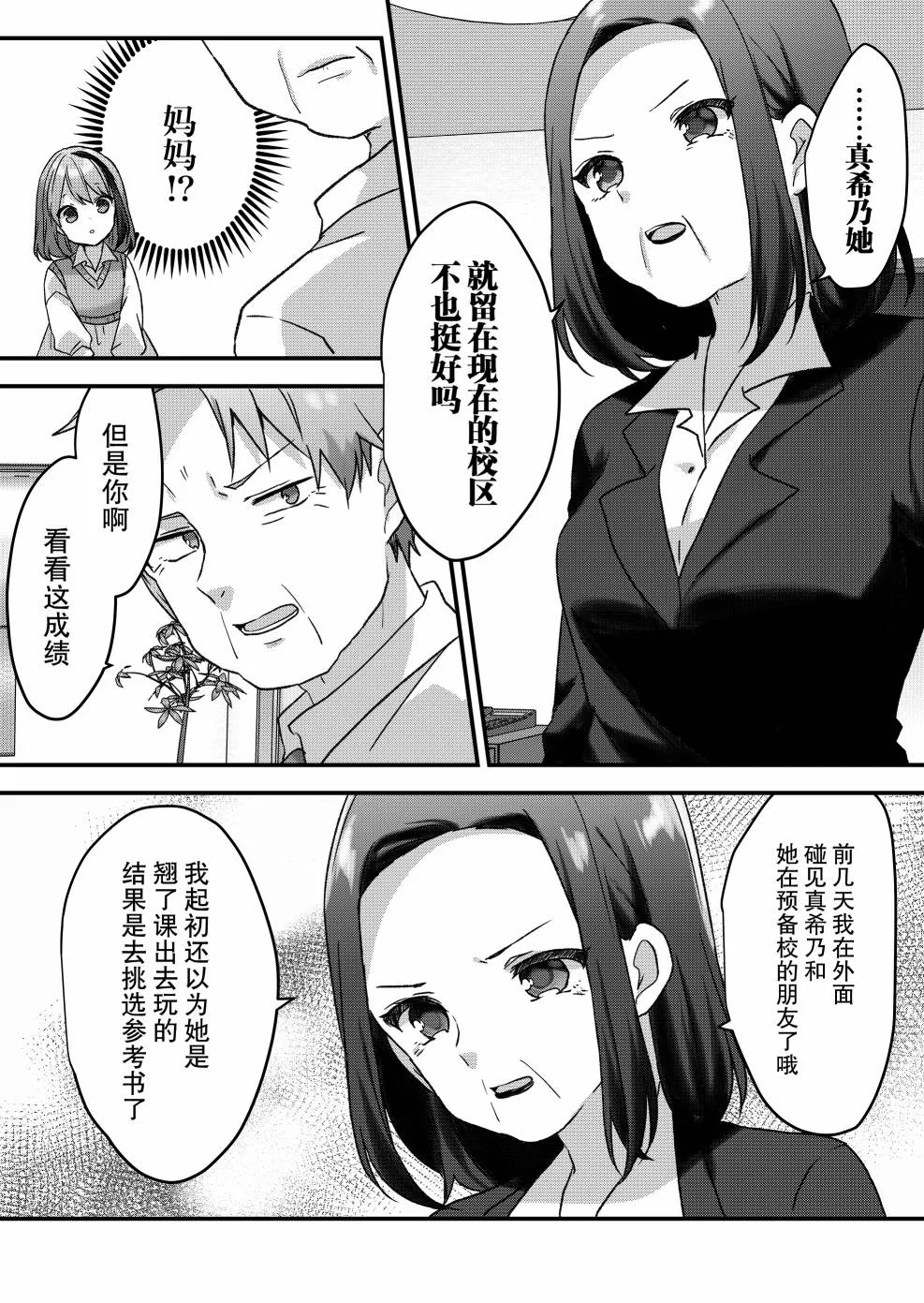 第13话 第7页