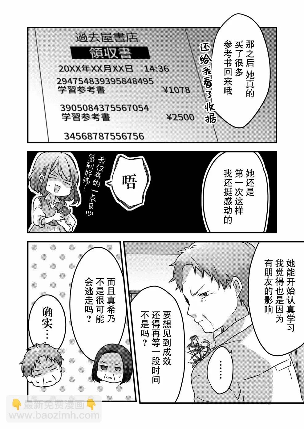 第13话 第8页
