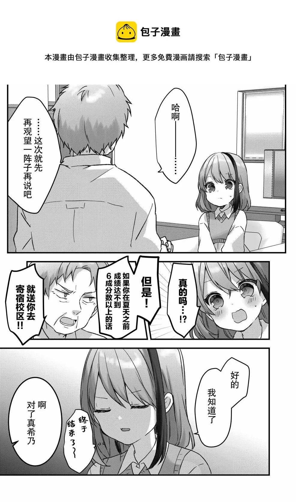 第13话 第9页