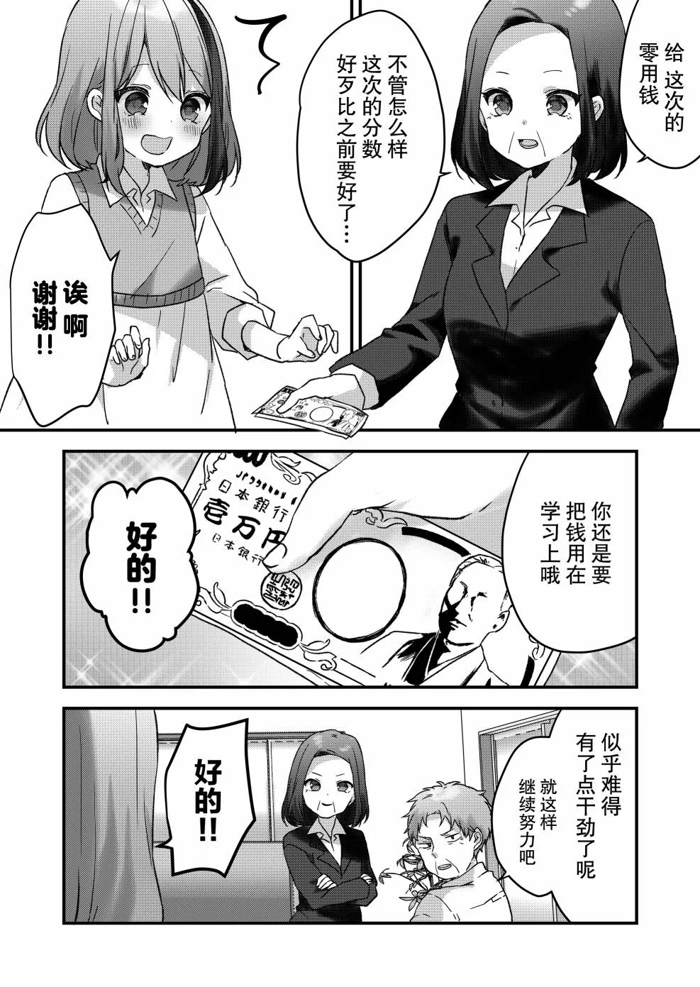 第13话 第10页