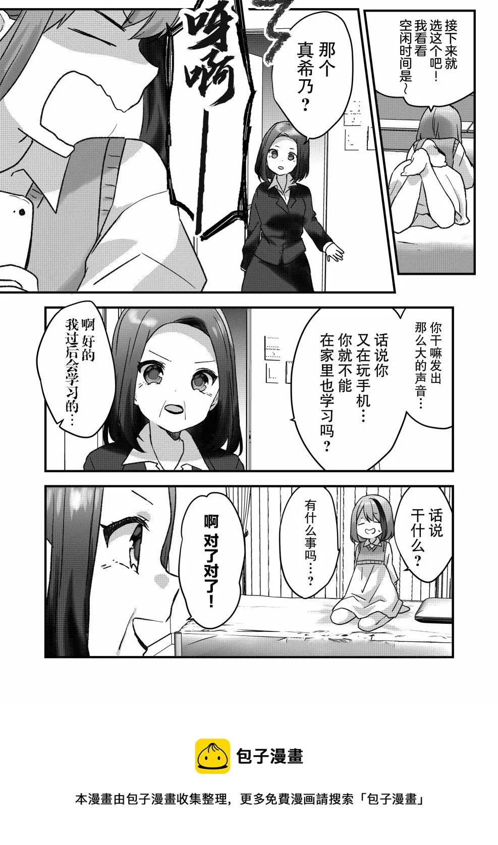 第13话 第13页