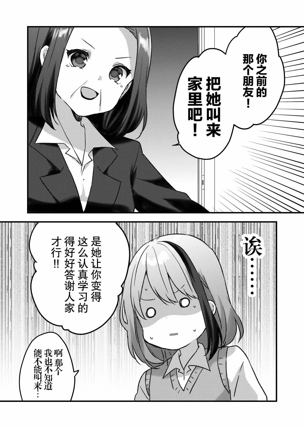 第13话 第14页