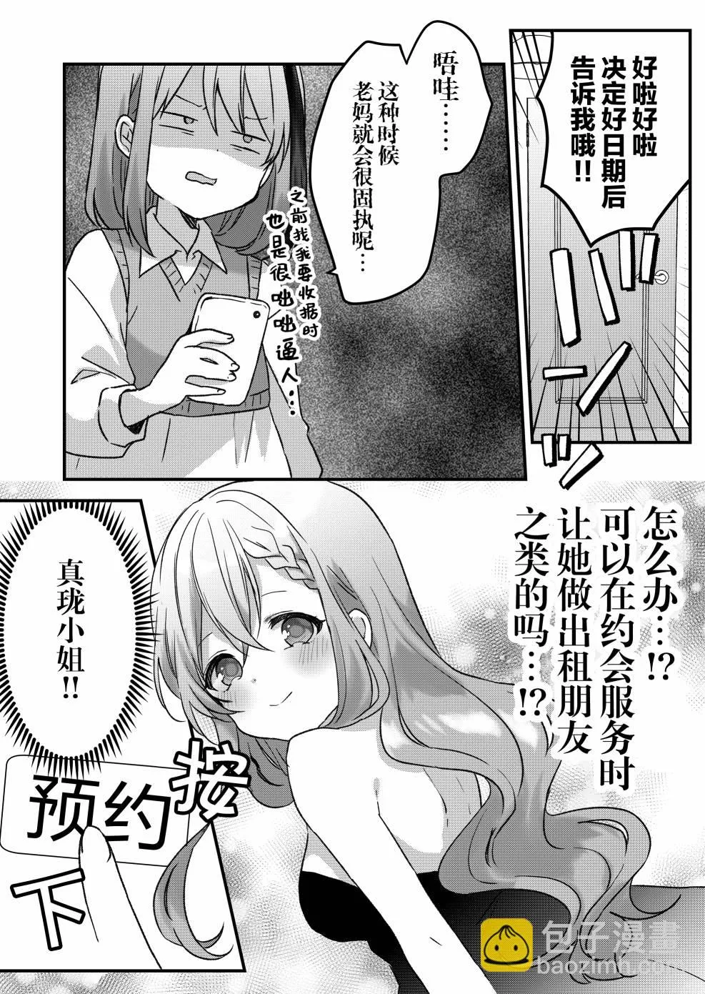 第13话 第15页