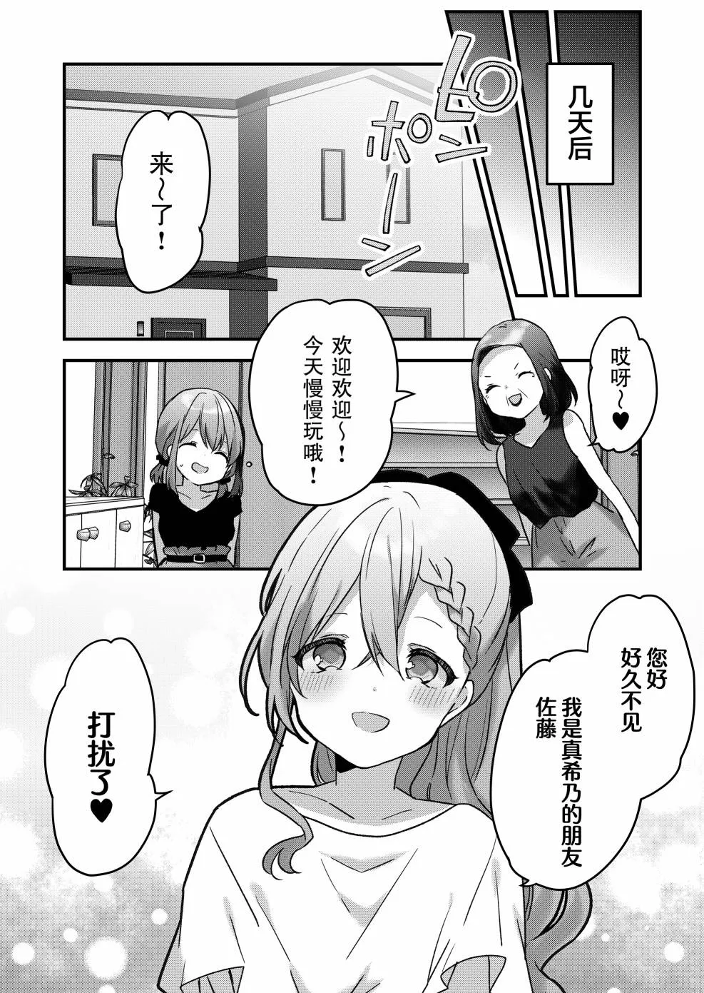 第13话 第16页