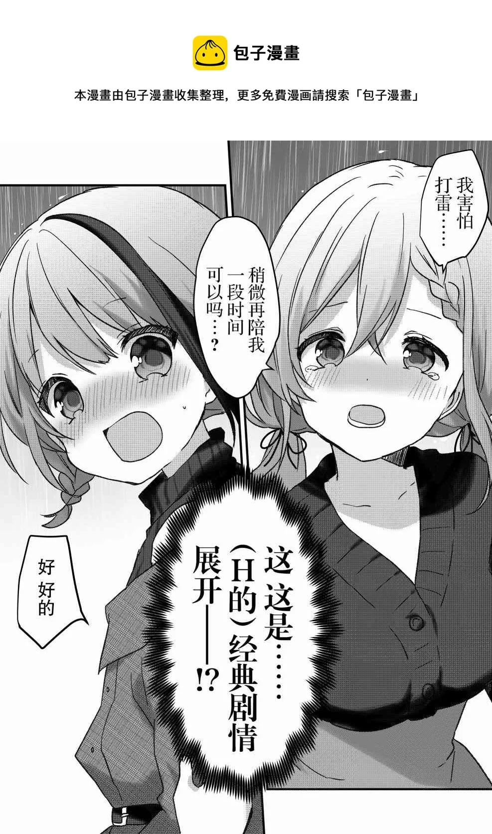 第10话 第1页