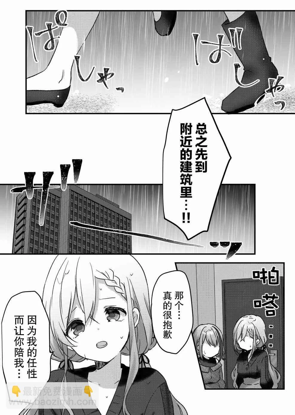 第10话 第3页