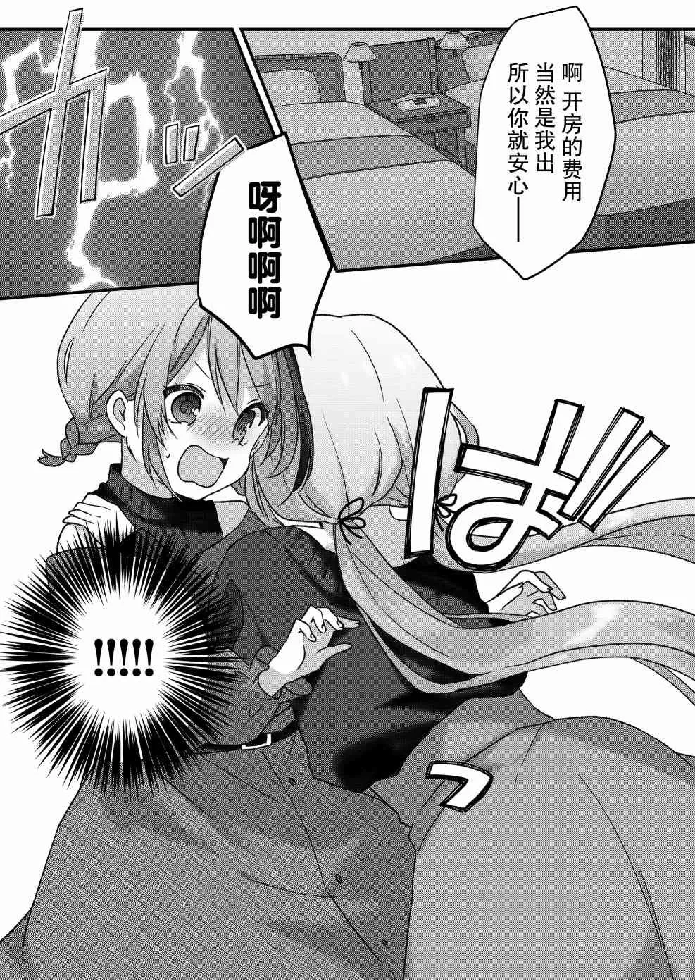 第10话 第4页