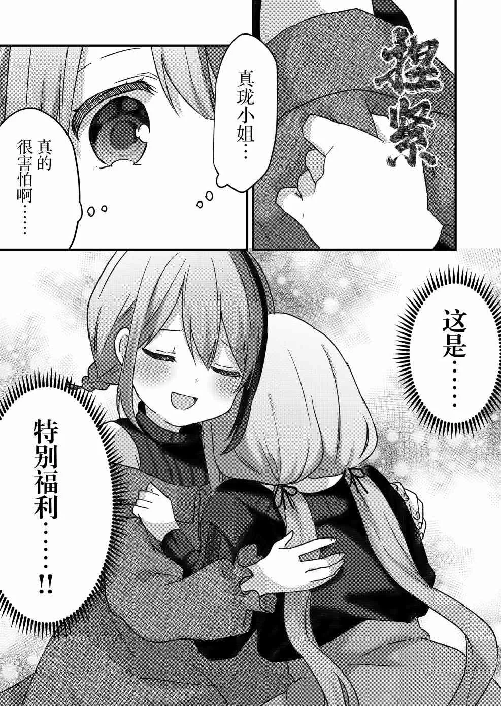 第10话 第5页