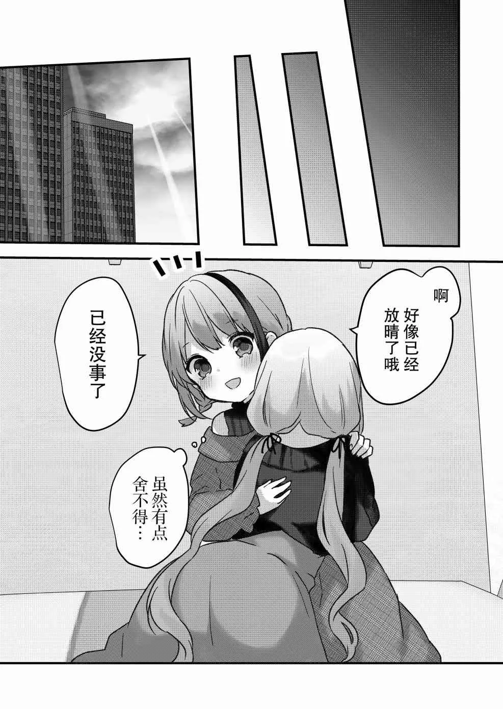 第10话 第6页