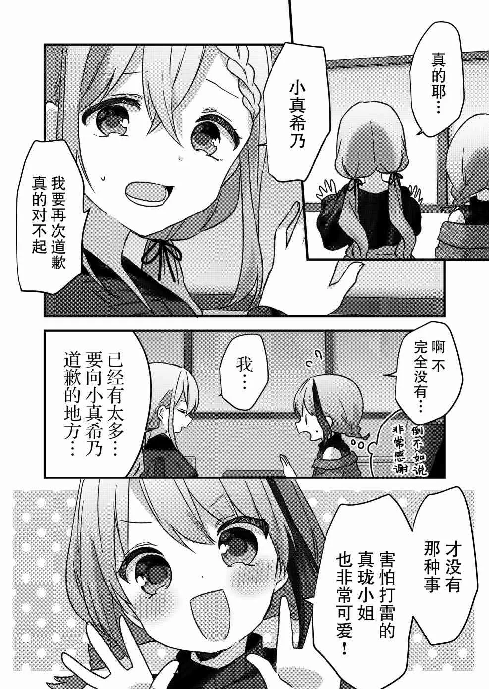 第10话 第7页