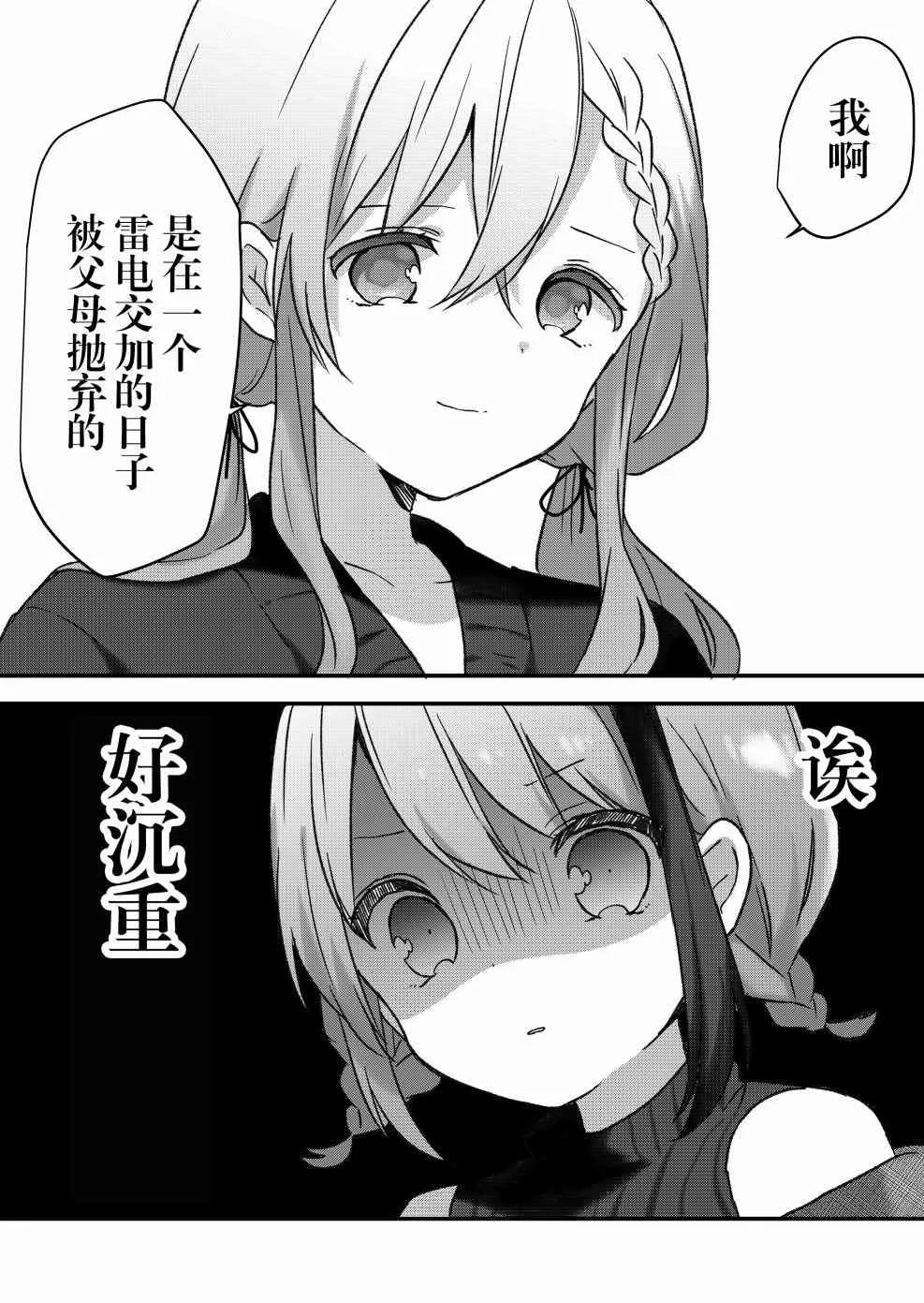 第10话 第9页