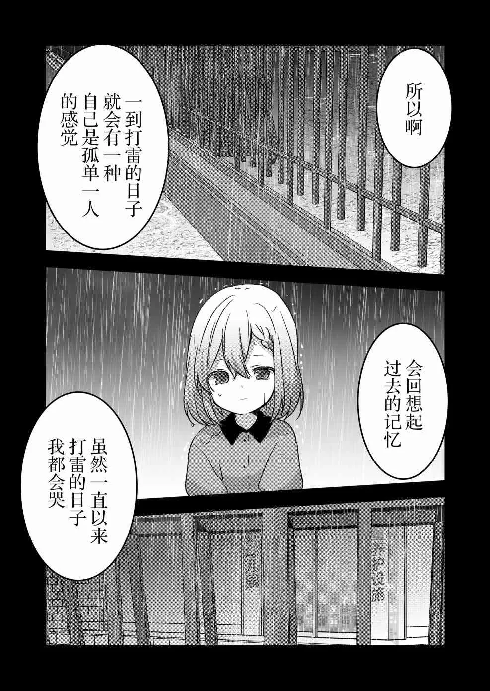 第10话 第10页