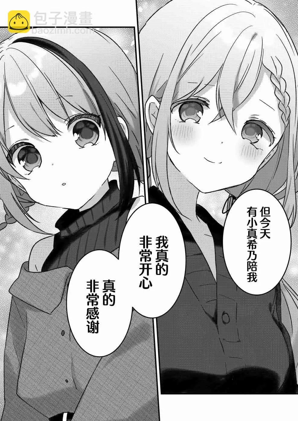 第10话 第11页