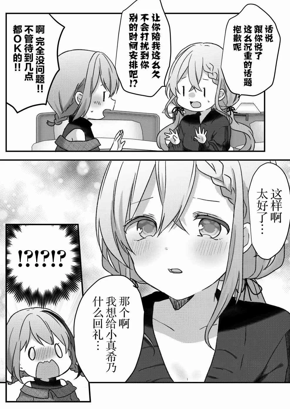 第10话 第12页