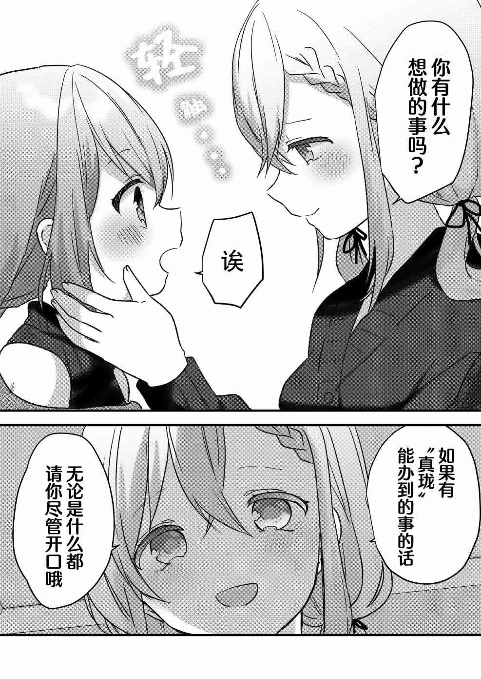 第10话 第13页